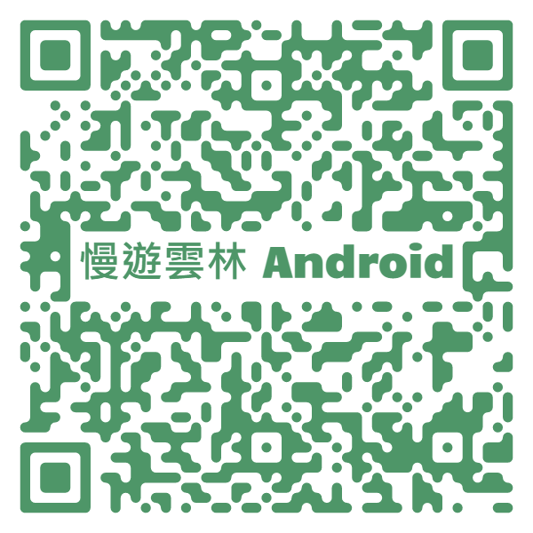 慢遊雲林Android APP下載QR Code