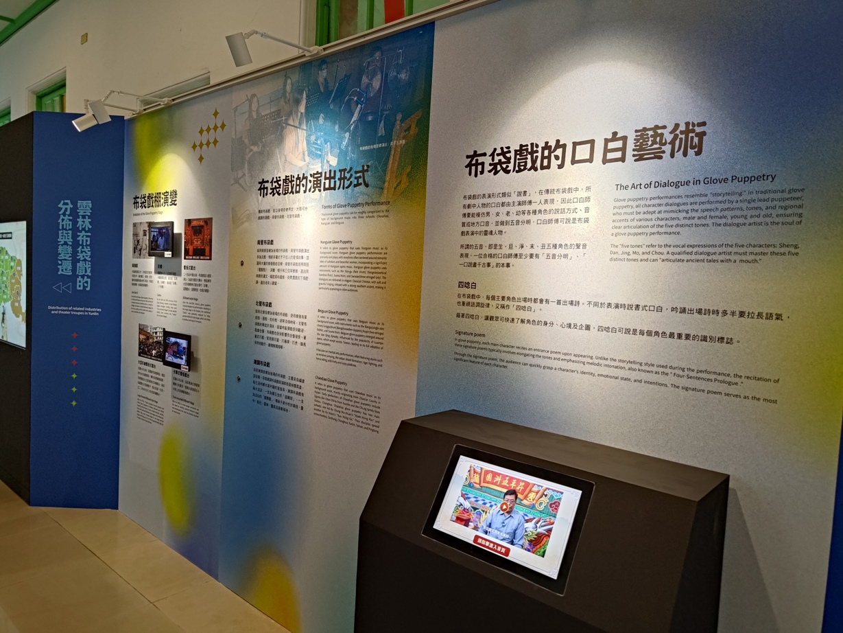 【掌演乾坤】 雲林布袋戲館常設展-圖片2