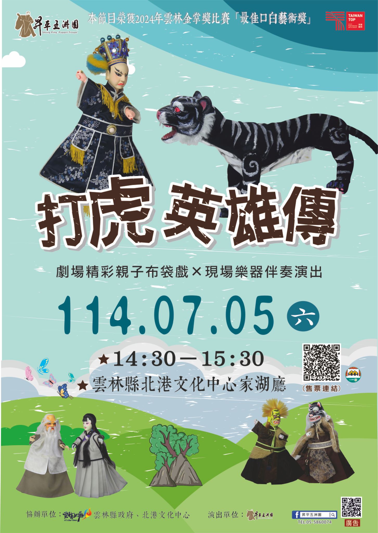 ━━ 本週家湖表演廳有什麼表演節目呢? ━━-圖片介紹