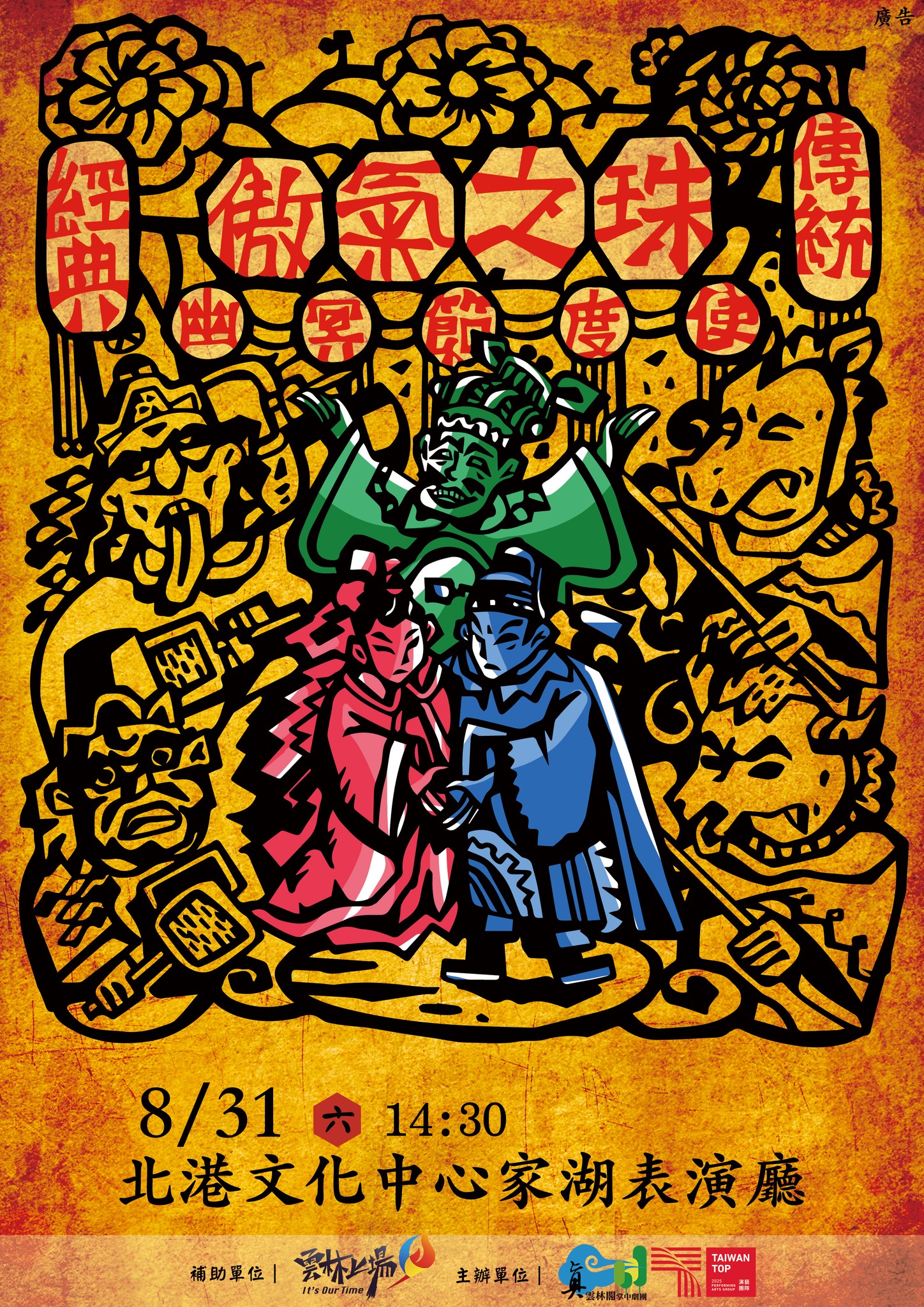 《傲氣之珠・幽冥節度使 》-圖片介紹