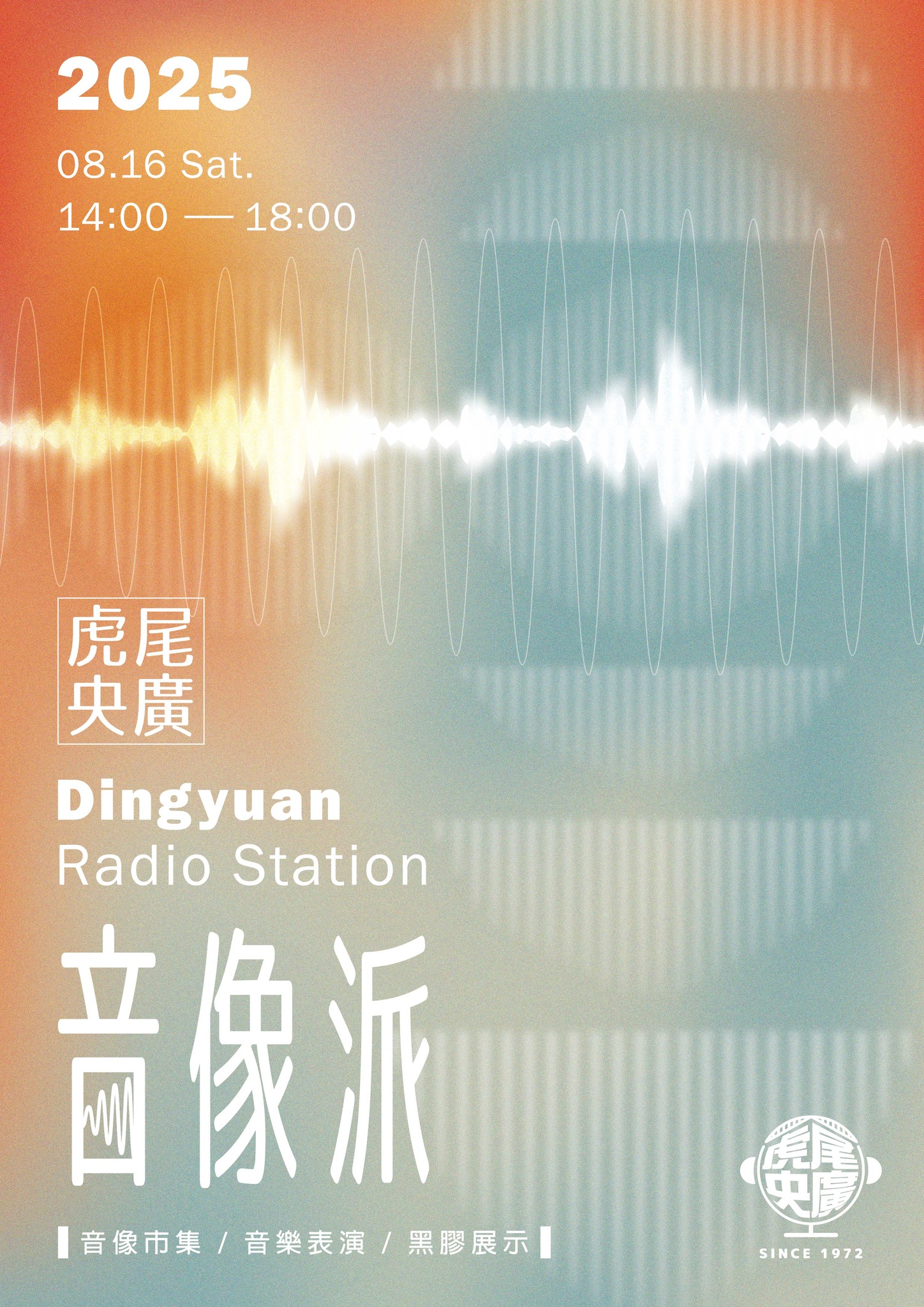 〃°。♪ 虎尾央廣音像派市集 ♪×〃°。꒱-圖片介紹