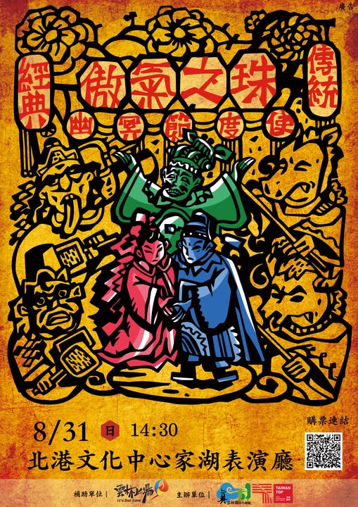 ━━ 本週家湖表演廳有什麼表演節目呢? ━━-圖片介紹