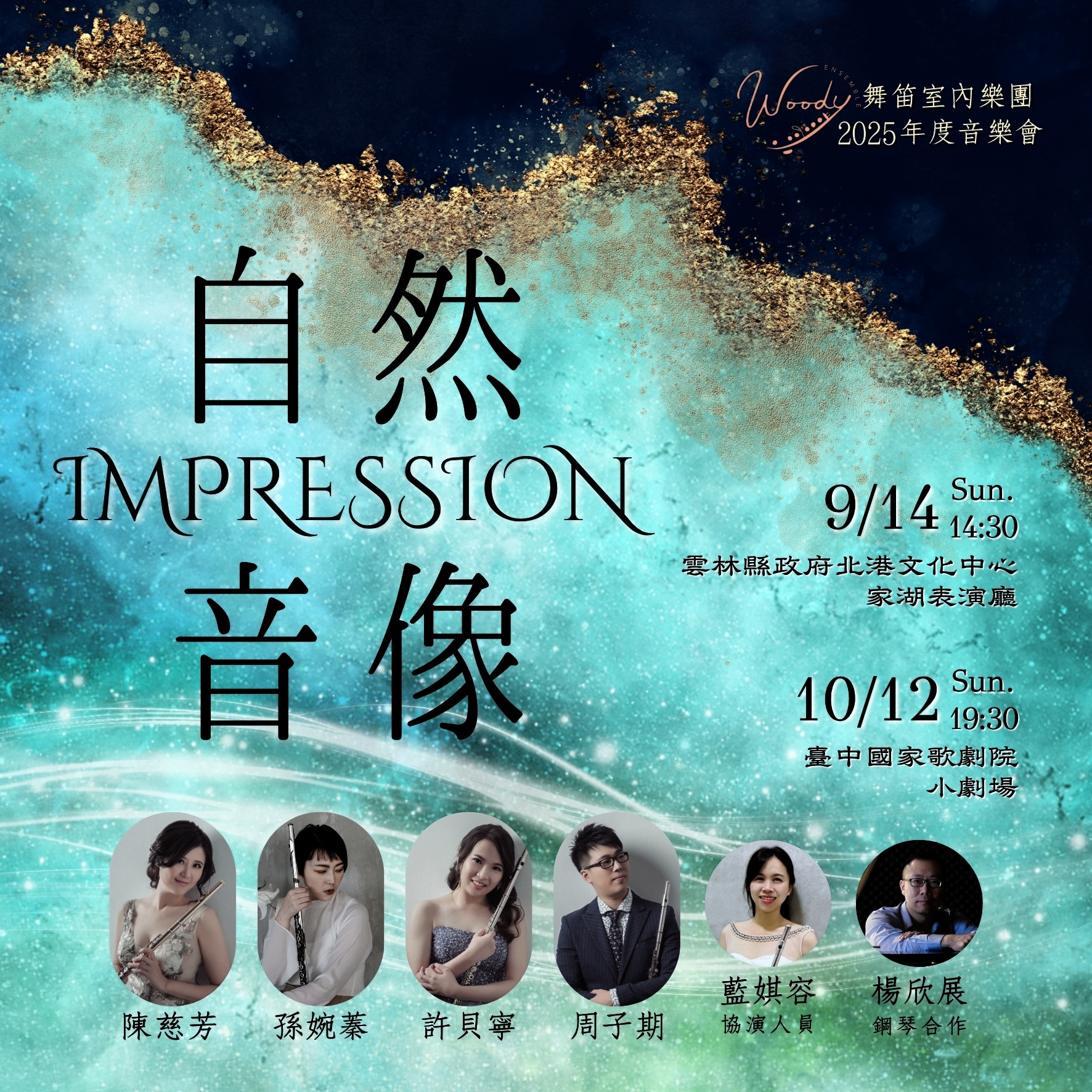 ━━ 本週家湖表演廳有什麼表演節目呢? ━━-圖片介紹