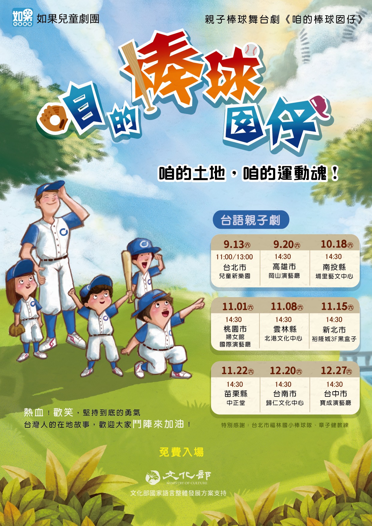 ━━ 本週家湖表演廳有什麼表演節目呢? ━━-圖片介紹