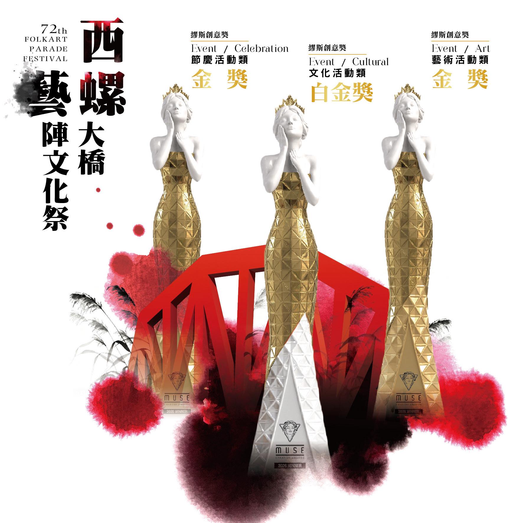 捷報！雲林再次站上國際舞台！-圖片介紹