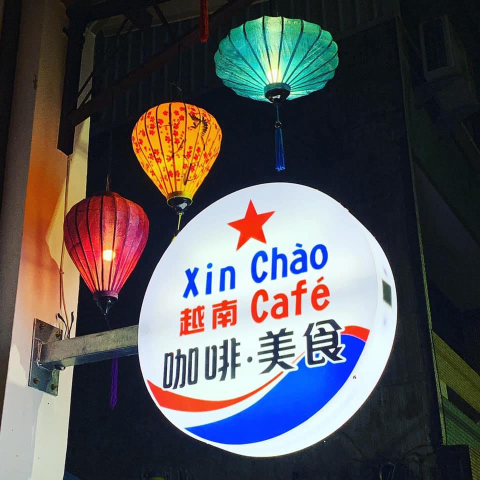 Xin Chào 越南café 咖啡・美食