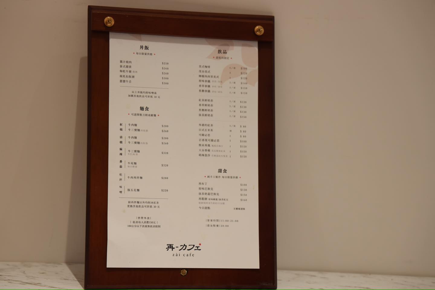 再咖啡Zai Cafe斗六店