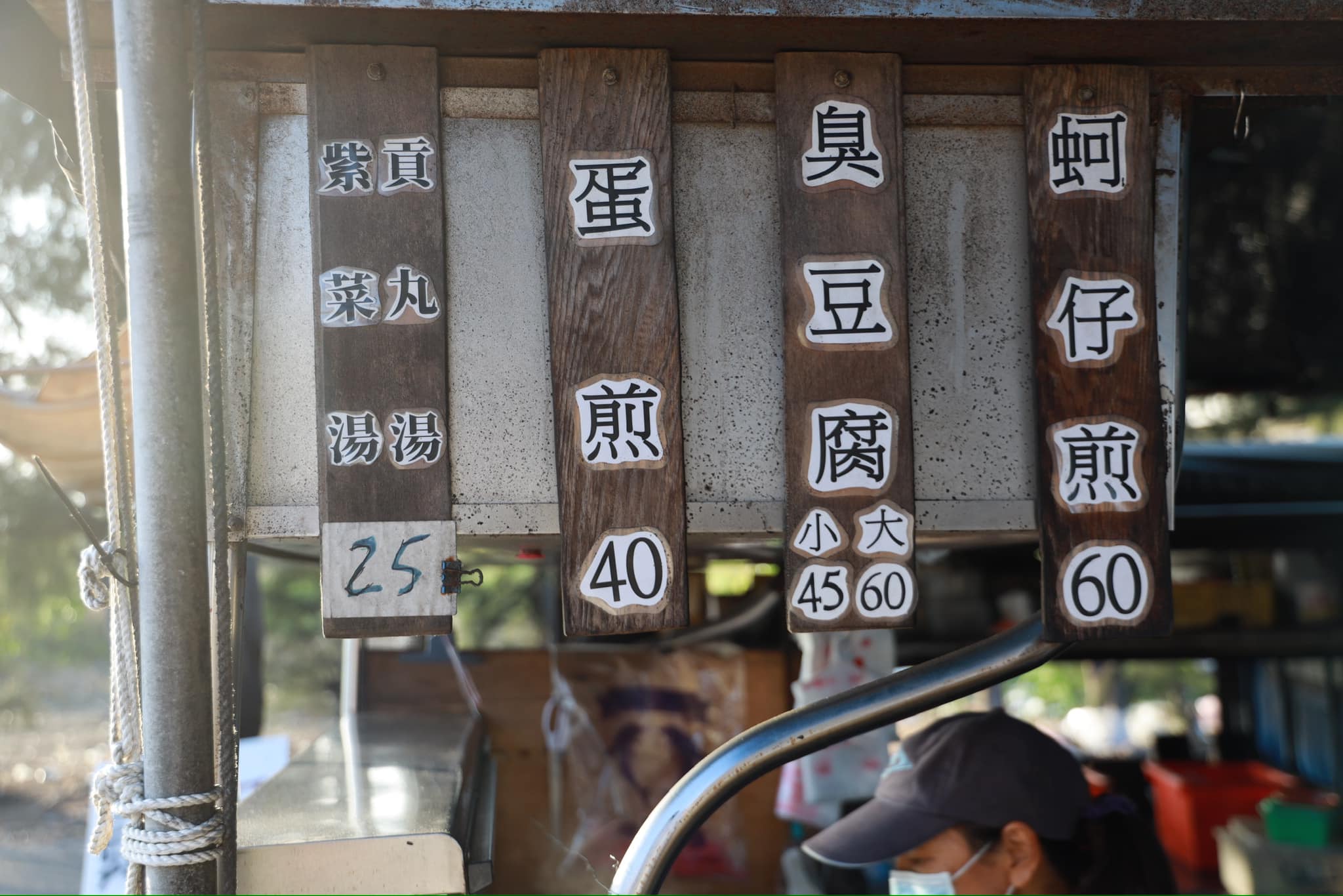 廟口東臭豆腐