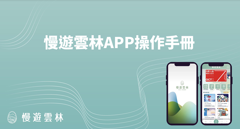 1121102教育訓練手冊